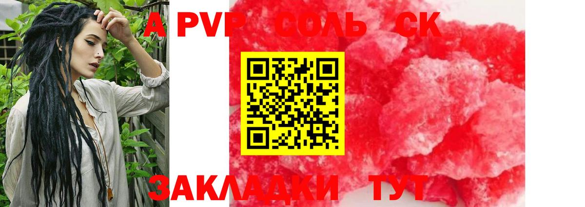 Alfa_PVP крисы CK Павловский Посад