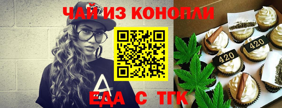 Cannafood марихуана  Вход с VPN  Павловский Посад 