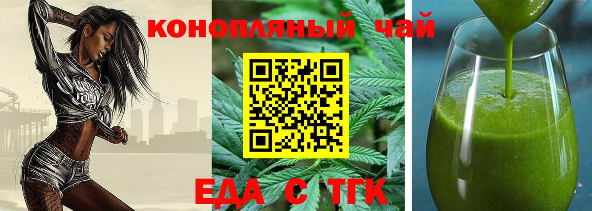 Cannafood марихуана Павловский Посад