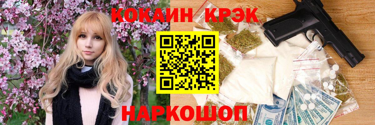 COCAIN Columbia Павловский Посад