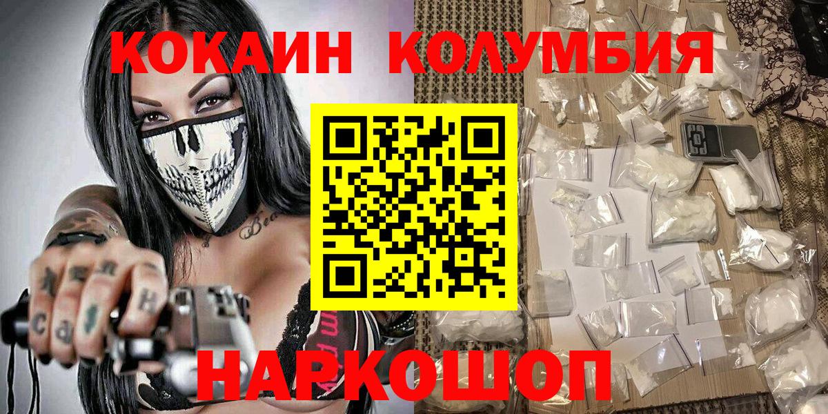 COCAIN 98%  наркота  Павловский Посад  Вход с VPN 