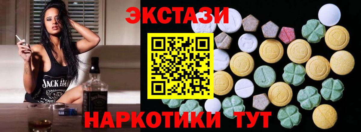 Павловский Посад  ЭКСТАЗИ mix  ЭКСТАЗИ MDMA  Вход с VPN 