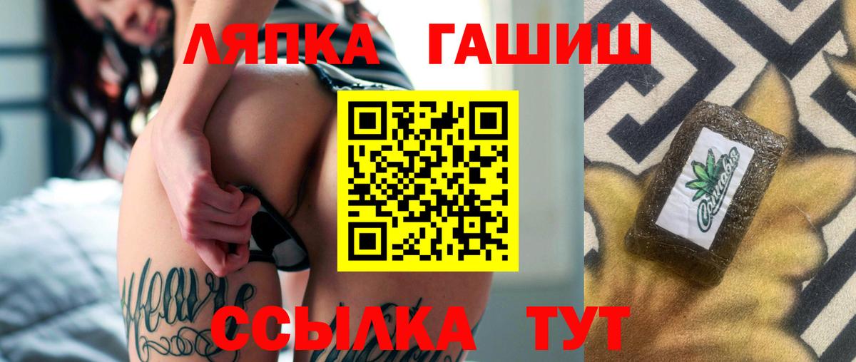 ГАШ  Гашиш Ice-O-Lator  Вход с VPN  Павловский Посад  ГАШИШ ice o lator 