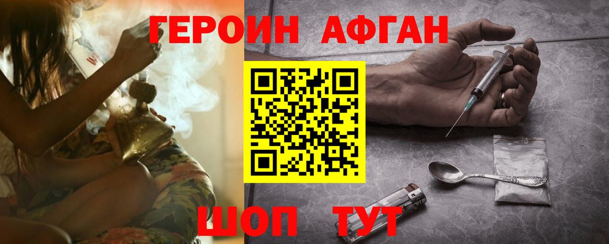 Павловский Посад  Героин Heroin  Героин  Вход с VPN 