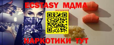MDMA Сланцы