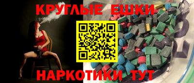 MDMA Сланцы