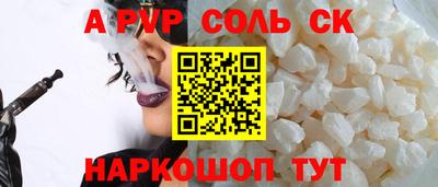 соль курить ск Славгород