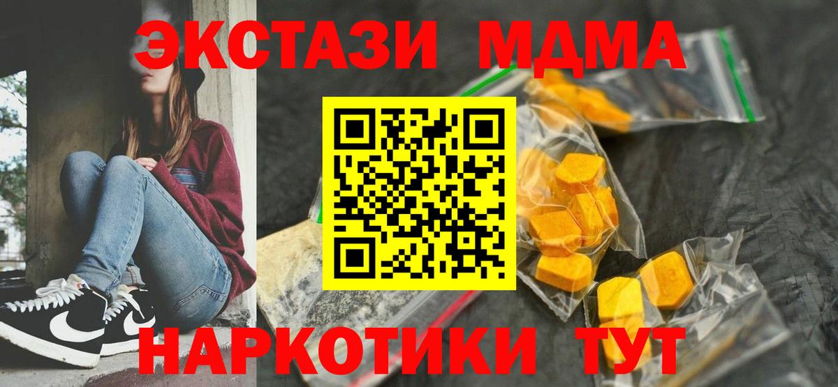 MDMA молли  Вход с VPN  МДМА  MDMA VHQ  Павловский Посад 