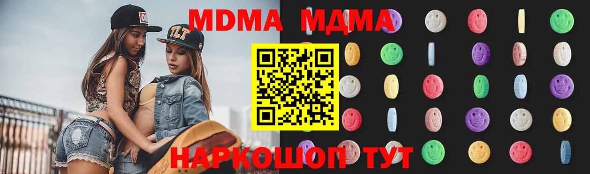 MDMA Molly Павловский Посад