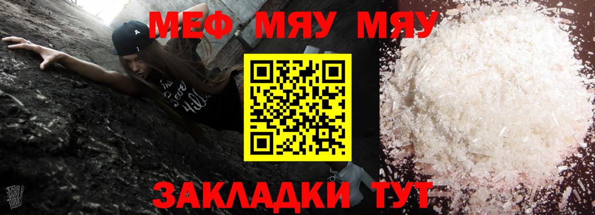 Меф 4 MMC  где найти   Меф кристаллы  Павловский Посад  Вход с VPN 
