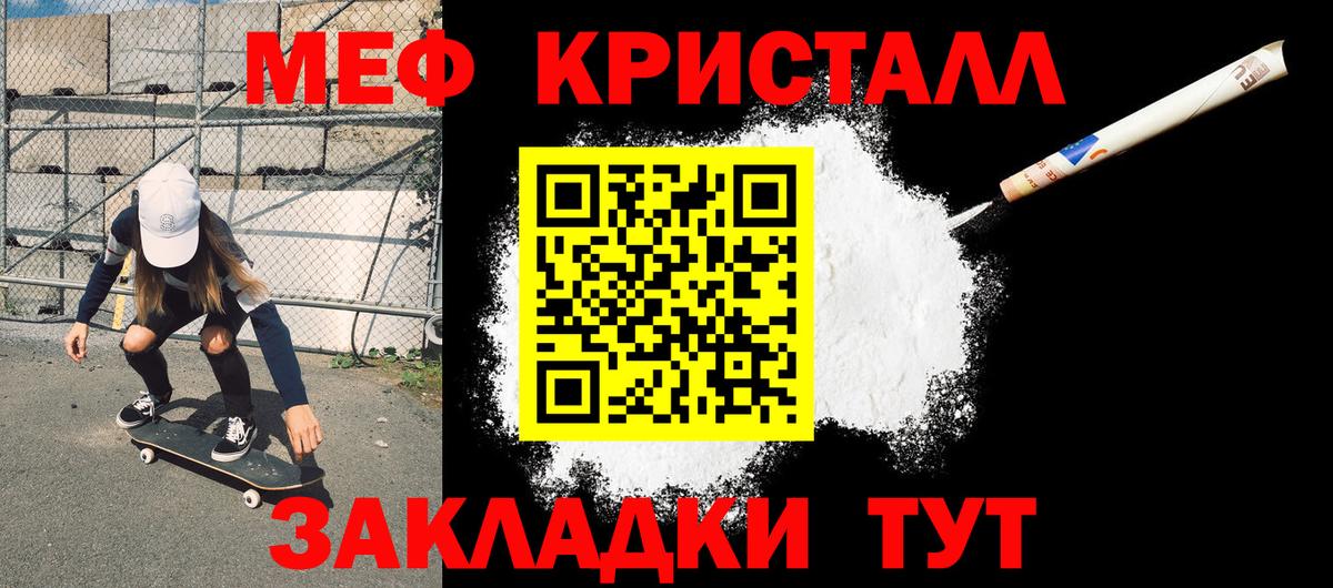 Меф мяу мяу Павловский Посад
