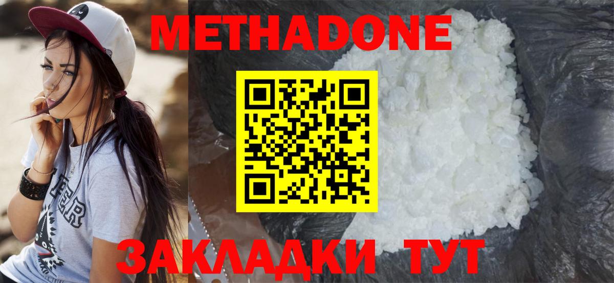 Павловский Посад  МЕТАДОН methadone  МЕТАДОН VHQ  Вход с VPN 
