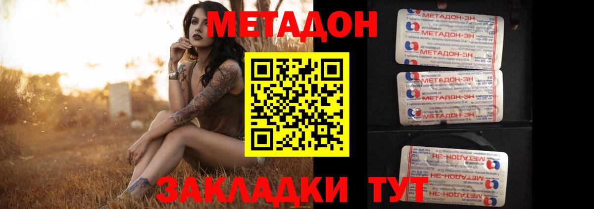 МЕТАДОН белоснежный Павловский Посад