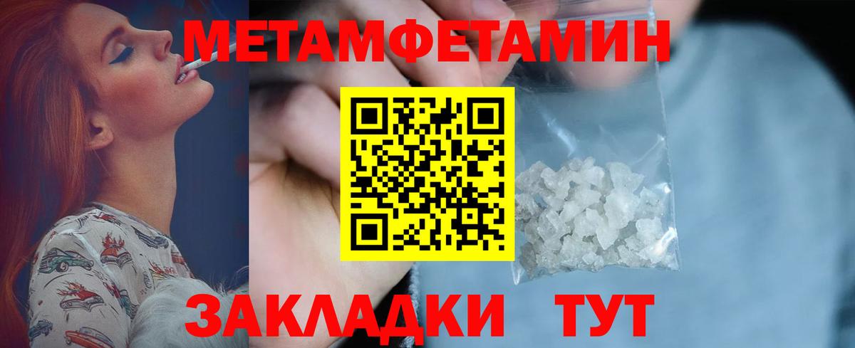 Павловский Посад  Первитин Methamphetamine  Вход с VPN 