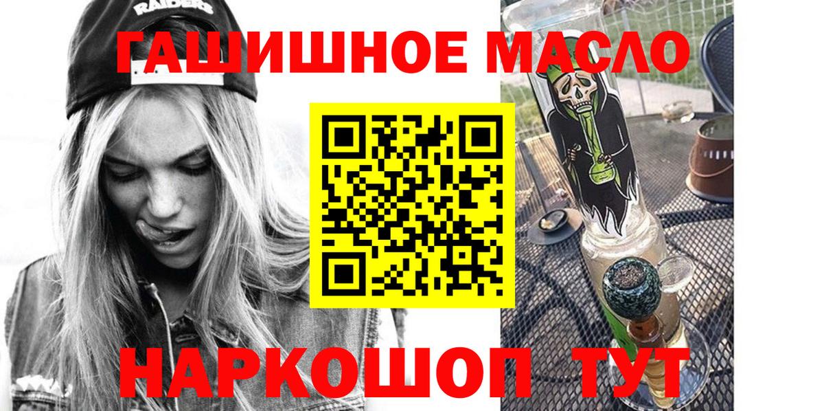 Дистиллят ТГК THC oil  сколько стоит  Павловский Посад  Вход с VPN  ТГК гашишное масло 