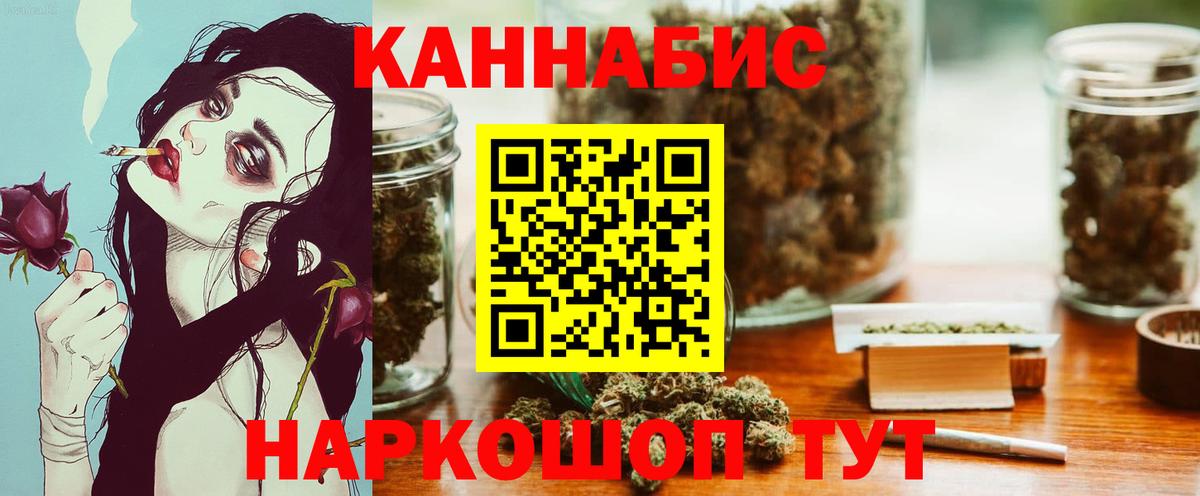 Павловский Посад  Шишки марихуана THC 21%  Вход с VPN  Канабис марихуана 